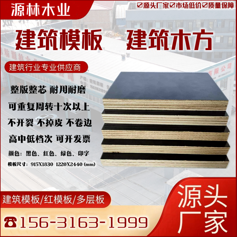 建筑模板如何采購(gòu)？注意質(zhì)量問題